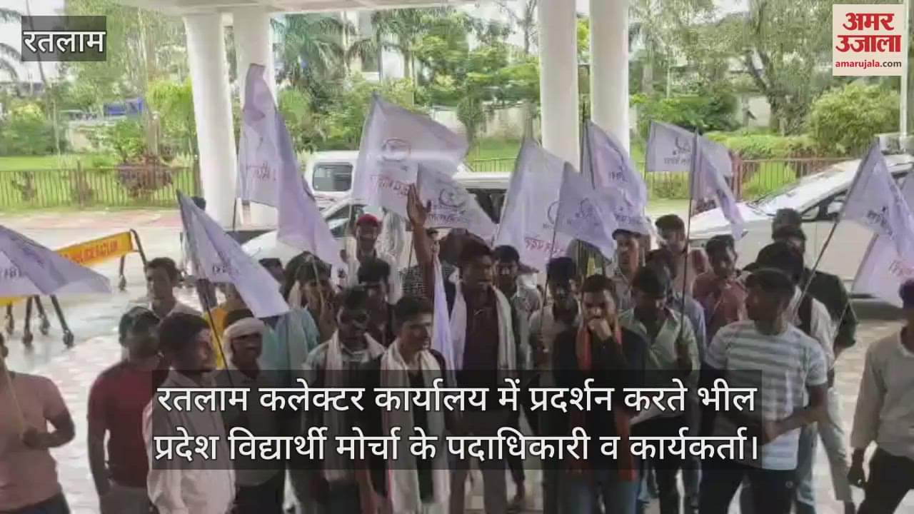 Ratlam News: Bhil Pradesh Vidyarthi Morcha demonstrated by raising slogans regarding the incidentsin hostels
