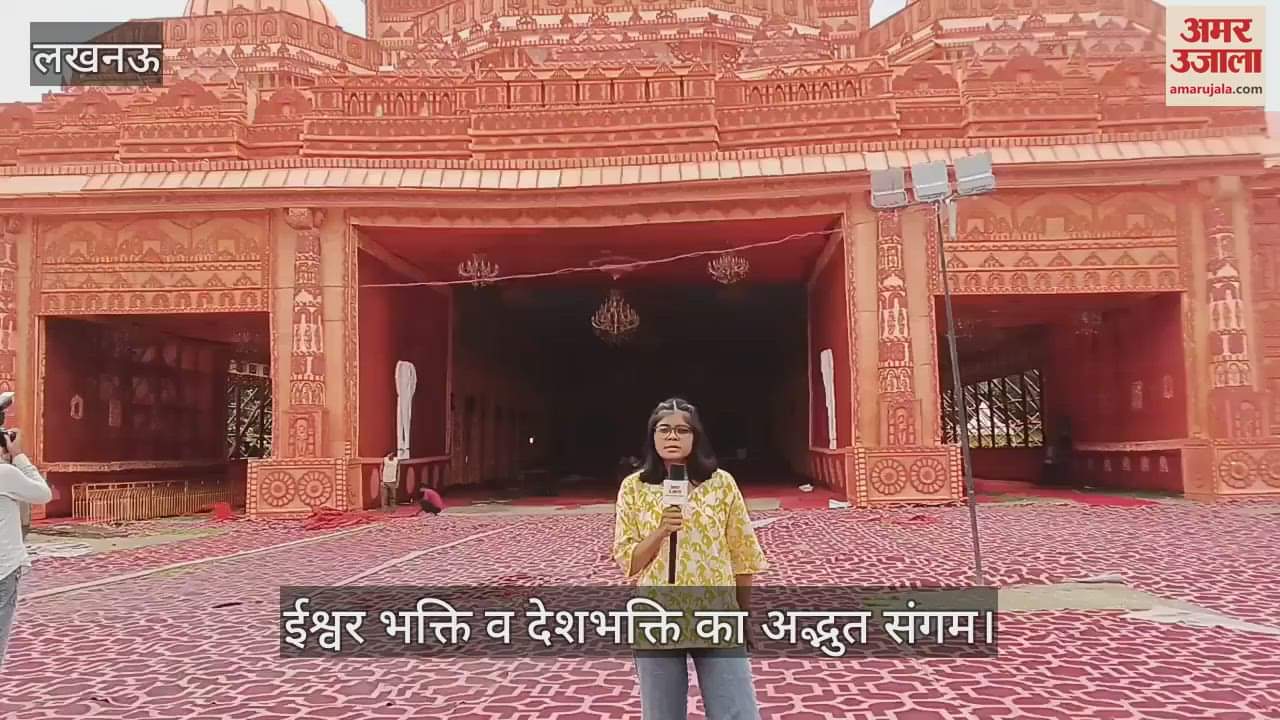 VIDEO: अक्षरधाम की थीम पर बना अद्भुत पंडाल, ईश्वर भक्ति व देशभक्ति का अद्भुत संगम