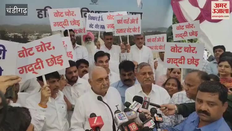 Bhupendra Singh Hooda Talking To The Media After The Protest In Haryana Assembly – Amar Ujala Hindi News Live