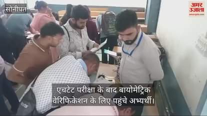 Candidates arrived for biometric verification