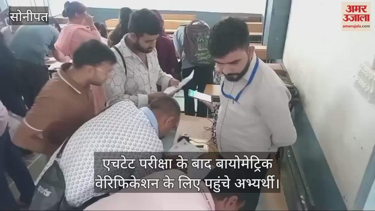 Candidates arrived for biometric verification