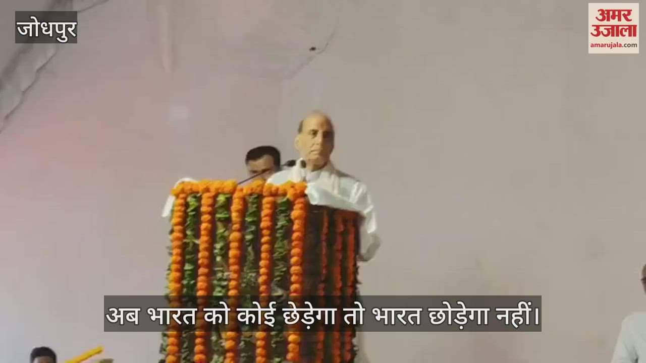Jodhpur: Rajnath says if anyone provokes India, it will not back down; praises army and India’s global rise