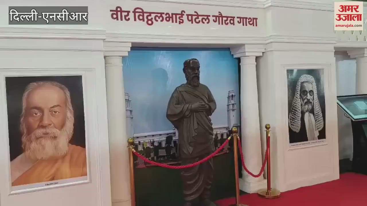 Veer Vitthalbhai Patel Gaurav Gatha exhibition held in Vidhan Sabha
