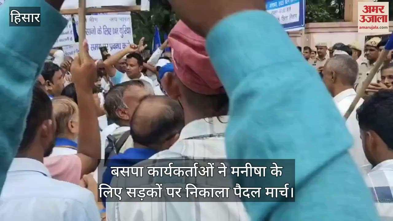 BSP workers took out a foot march on the streets for Manisha