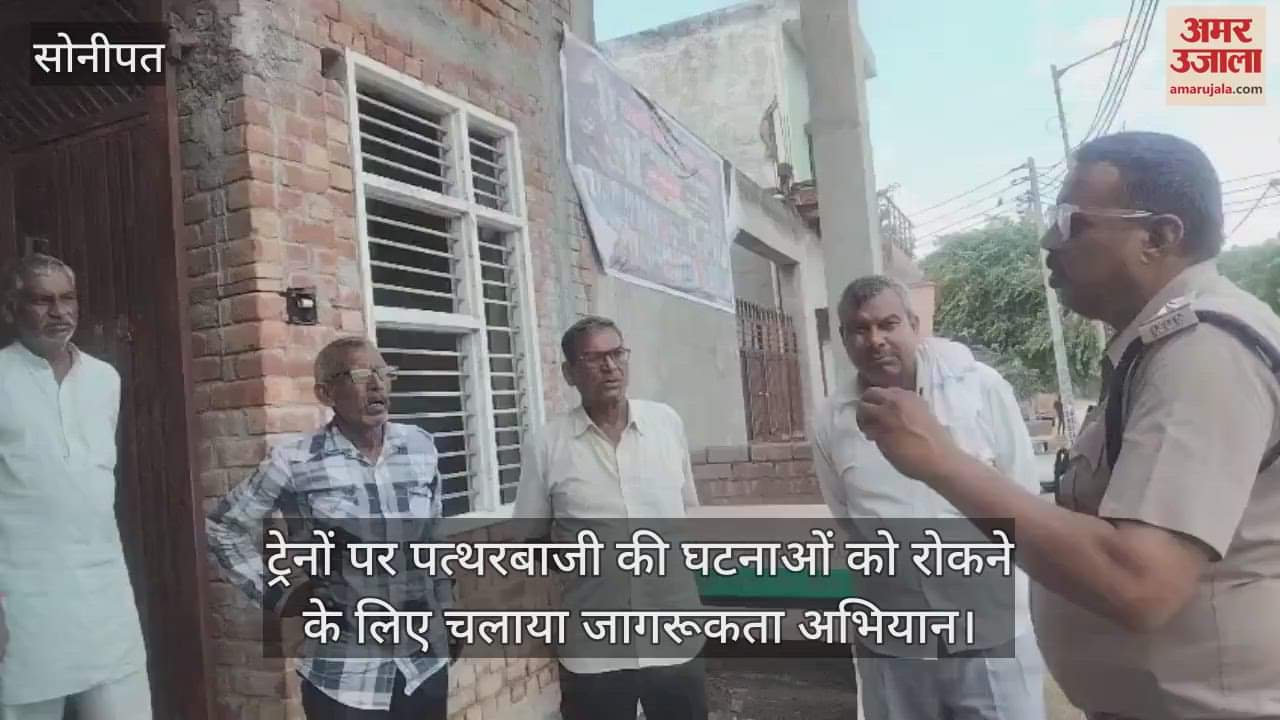 Awareness campaign launched to prevent incidents of stone pelting on trains