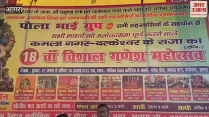 Construction of 25 feet tall statue for Ganesh festival