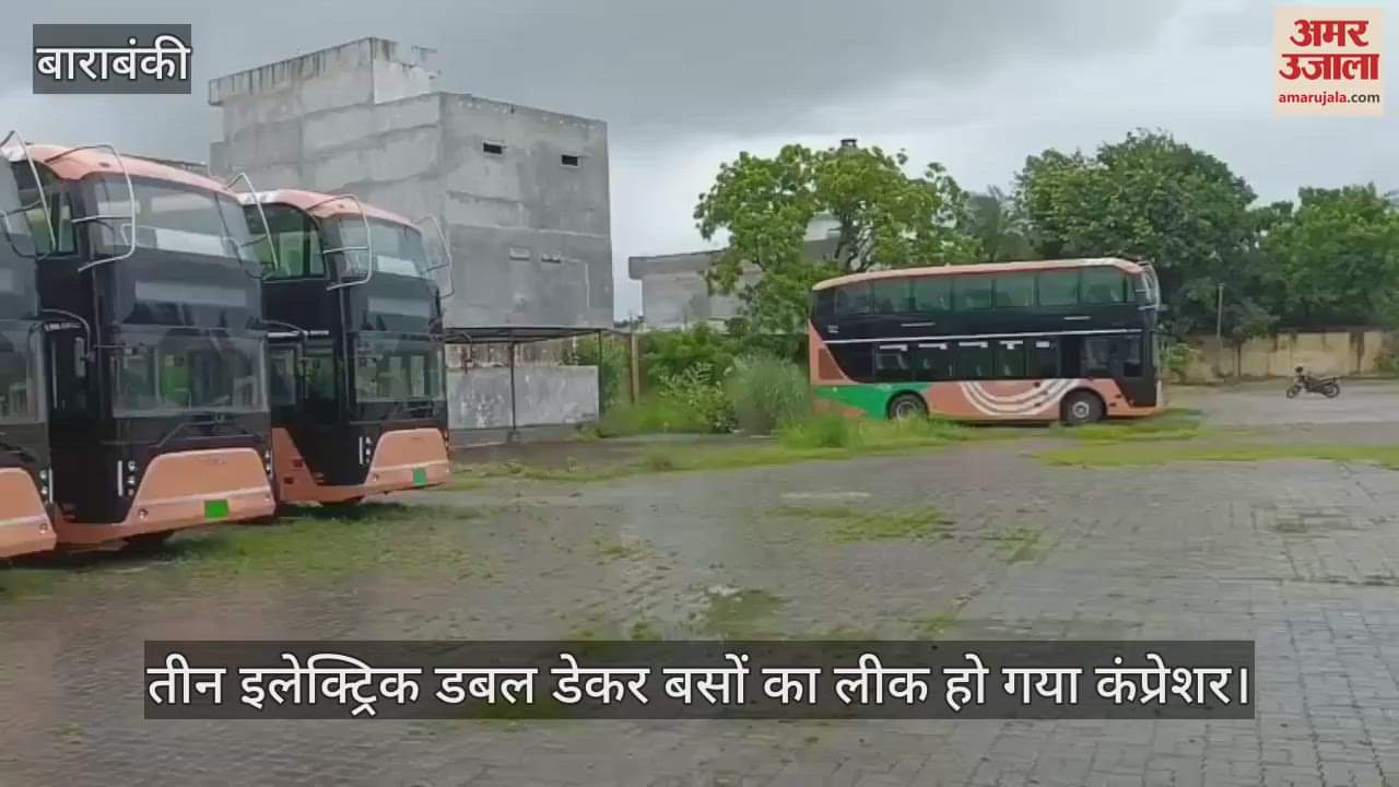 VIDEO:  अंतरजनपदीय बस स्टेशन पर धूप व बारिश से खराब हो रही इलेक्ट्रिक डबल डेकर बसें