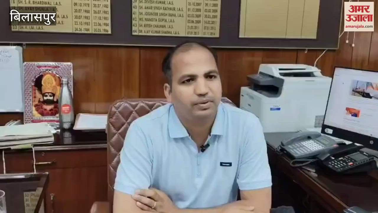 Bilaspur DC Bilaspur said If the weather remains bad then the educational institutions will remain closed tomorrow also