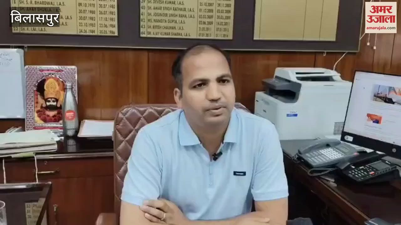 Bilaspur DC Bilaspur said If the weather remains bad then the educational institutions will remain closed tomorrow also