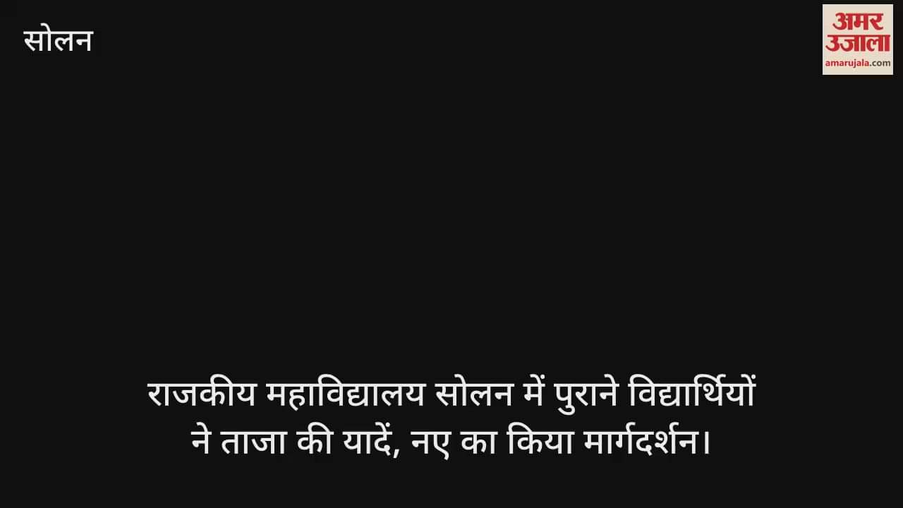 Old students of Government College Solan refreshed their memories and guided the new ones