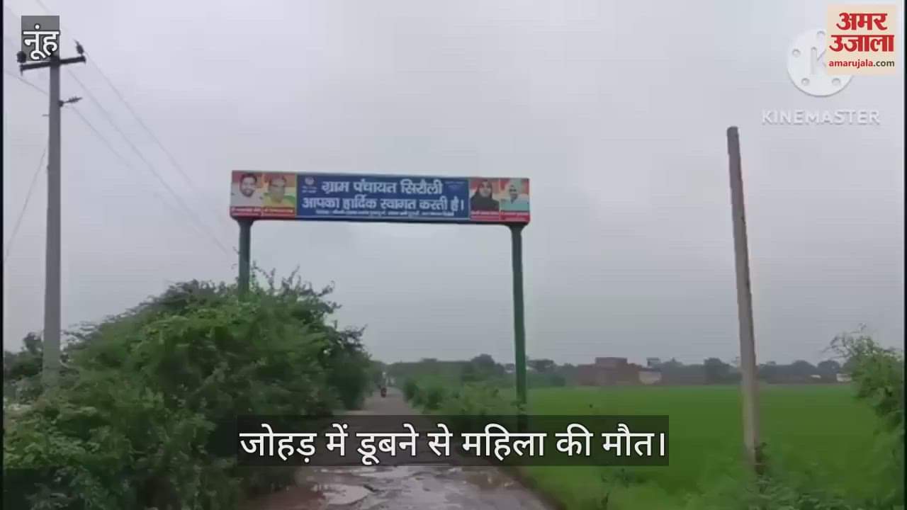 A 22 year old woman died after drowning in a pond in Sirauli village an eight-month old girl narrowly escaped