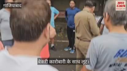 Chain looted from a bakery businessman at gunpoint in Ghaziabad