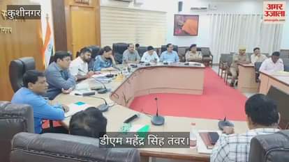 Now the days of Bansi and Hiranyavati rivers will be better, DM has prepared a plan