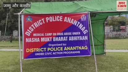 Anantnag police organised medical-counselling camp in Verinag under Nasha Mukt Bharat Abhiyan
