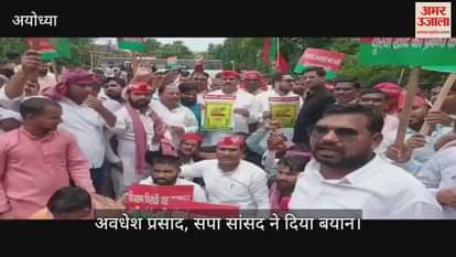 VIDEO: किसानों की समस्याओं के विरोध में सपा कार्यकर्ताओं ने किया प्रदर्शन, सांसद ने सरकार पर साधा निशाना