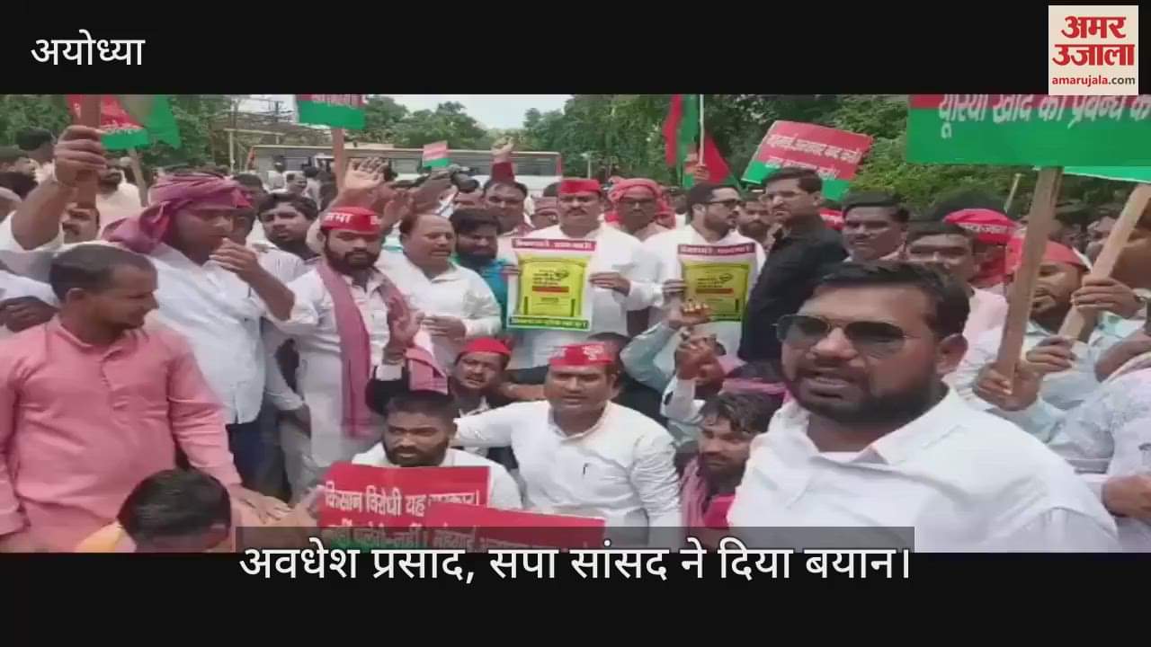 VIDEO: किसानों की समस्याओं के विरोध में सपा कार्यकर्ताओं ने किया प्रदर्शन, सांसद ने सरकार पर साधा निशाना