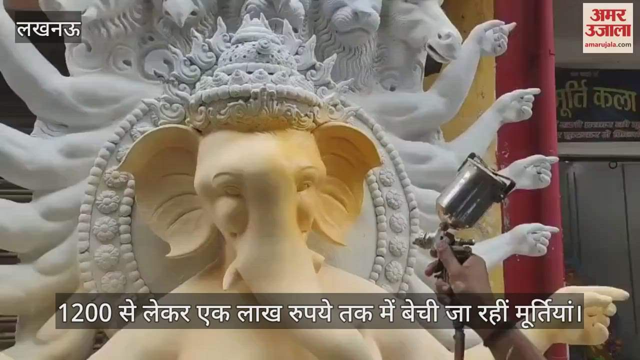 VIDEO: राजधानी में गणेश उत्सव की तैयारियों की झलक, एक लाख रुपये तक बेची जा रहीं मूर्तियां