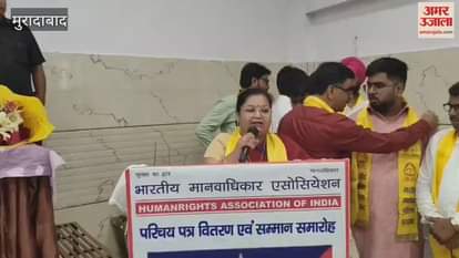 aim of the organization is to protect human rights: National President Anurag Chandravashi