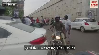 On Nh 9a Bike Rider Molested A Girl And Beat Her Up When She Protested – Amar Ujala Hindi News Live