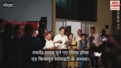 Raghvendra Yadav elected president of Golf Homes and Kingswood Society in Greater Noida