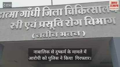 Police arrested the youth accused of raping a minor