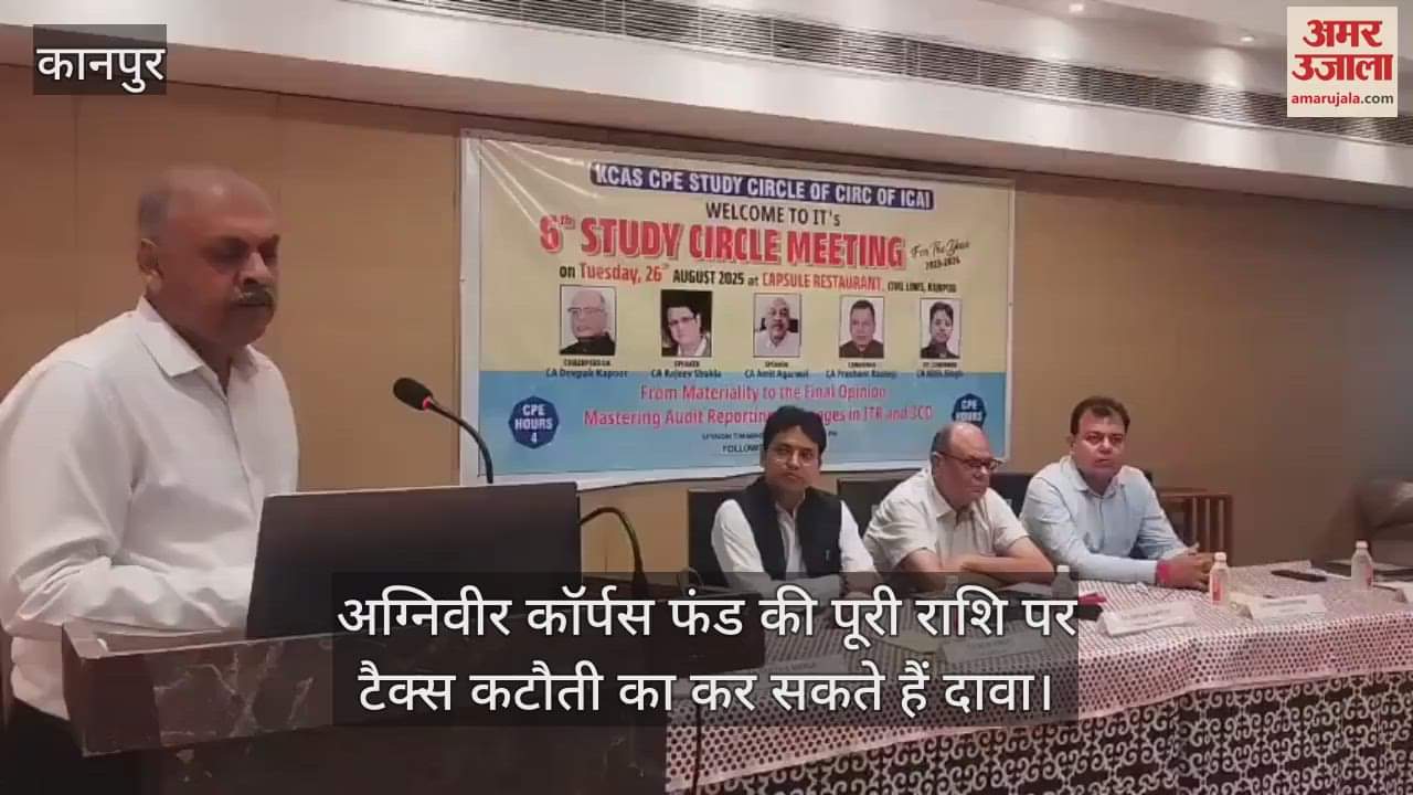 कानपुर में केसीएएस सीपीई स्टडी सर्किल का सेमिनार