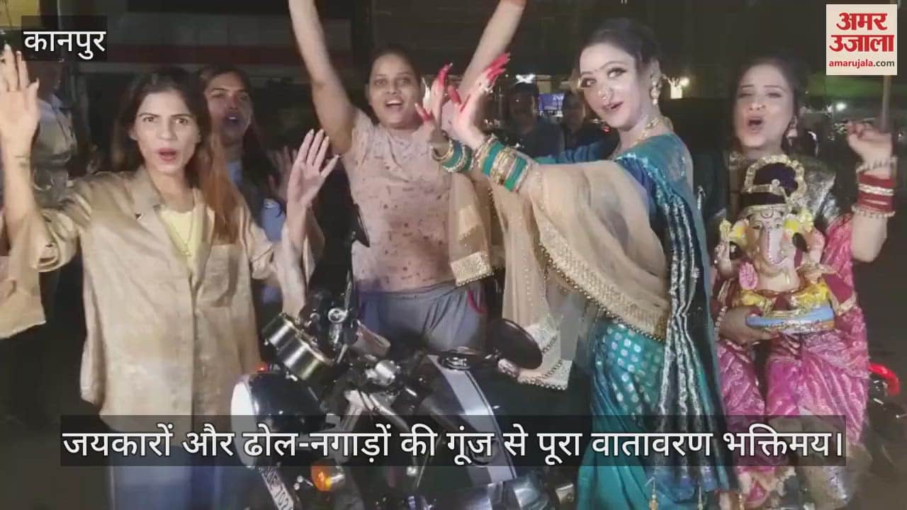 कानपुर में गणेश चतुर्थी का उल्लास, अपने घरों-पंडालों पर बप्पा की मूर्तियां लेकर जा रहे हैं श्रद्धालु