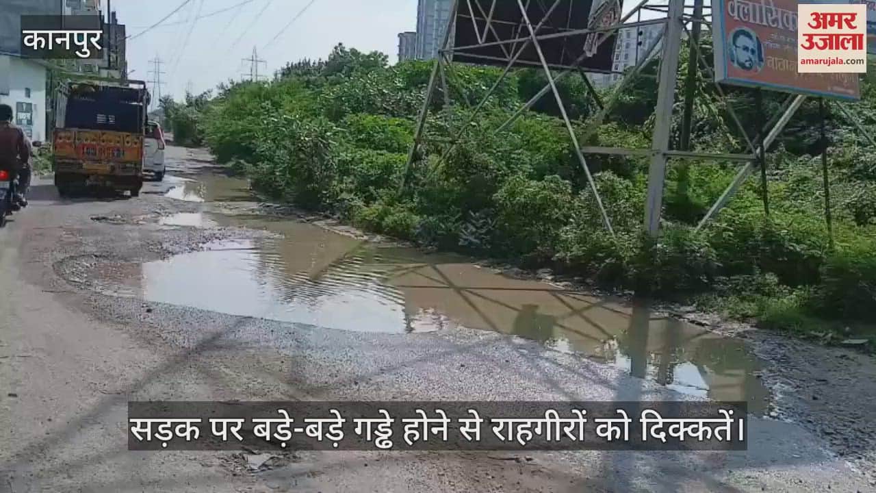 कानपुर में केशवपुरम डबल रोड का हालत खराब, बंद लाइटों से बढ़ा हादसों का खतरा