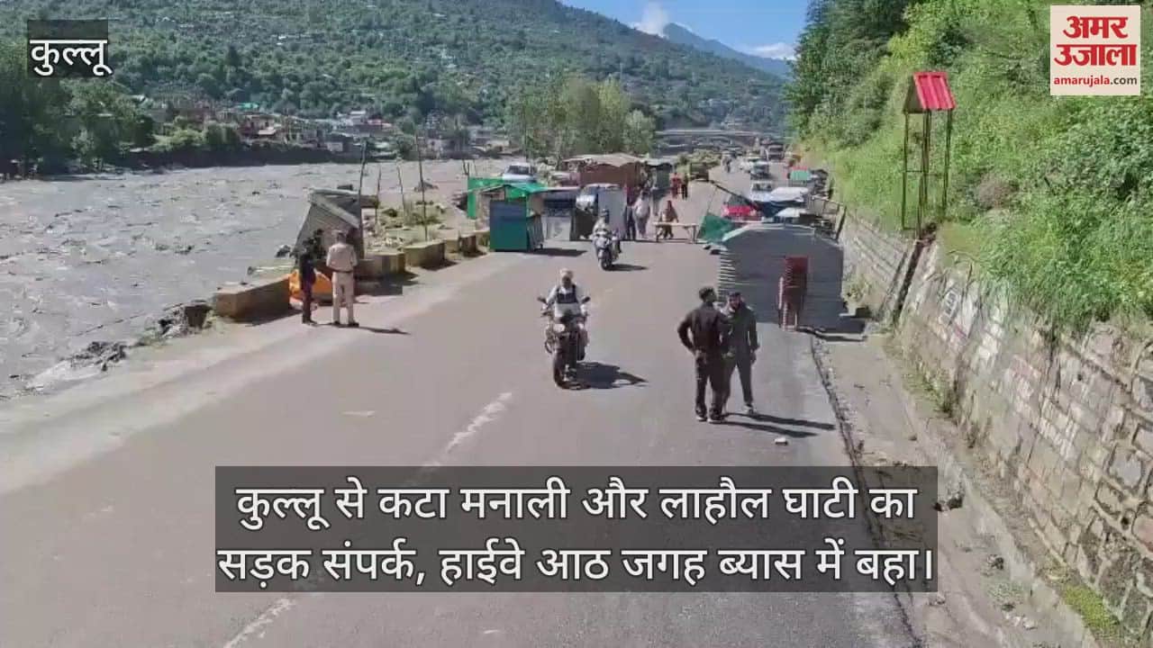 Road connectivity of Manali and Lahaul valley cut off from Kullu, highway washed away in Beas at eight places