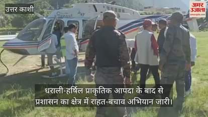 Uttarkashi disaster Relief material is being delivered to affected area by helicopter