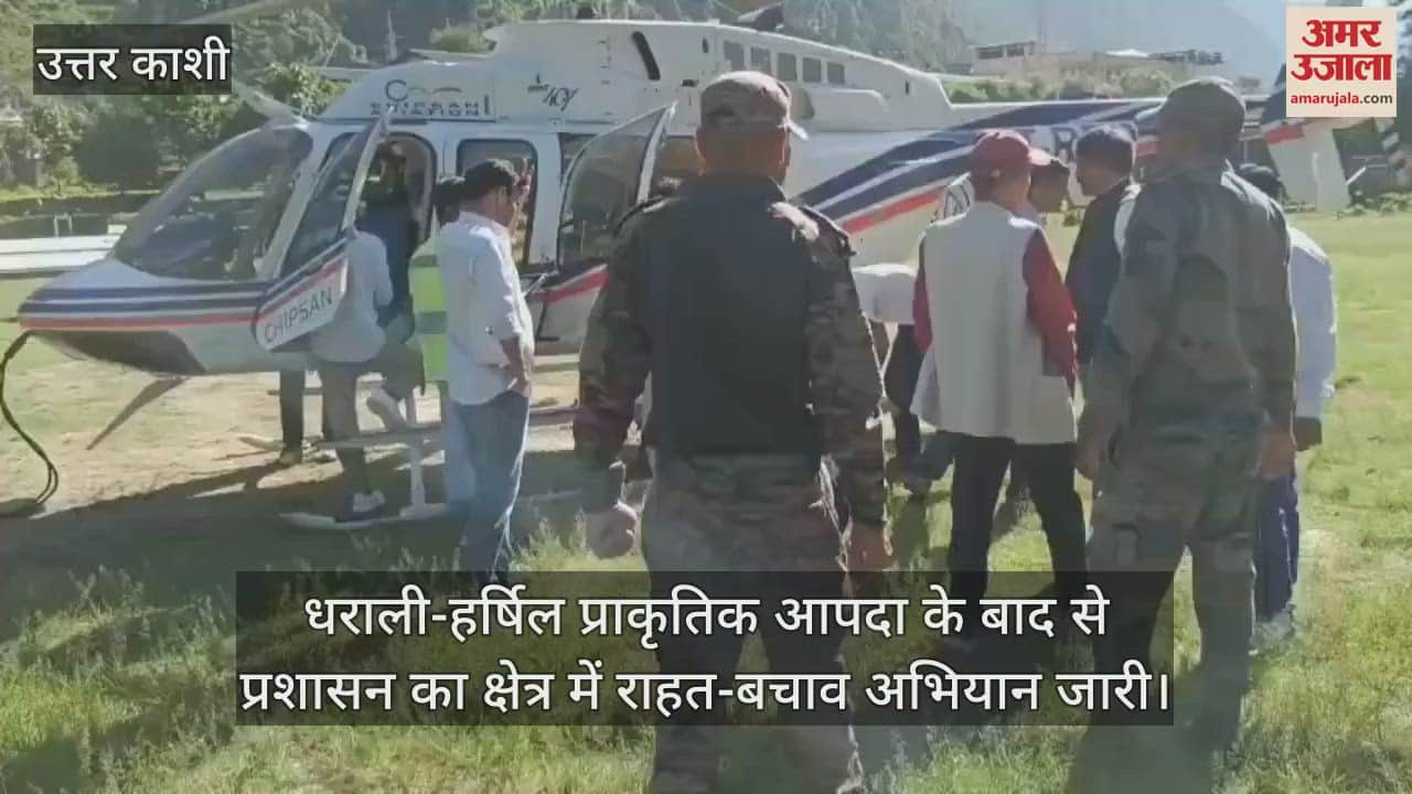 Uttarkashi disaster Relief material is being delivered to affected area by helicopter