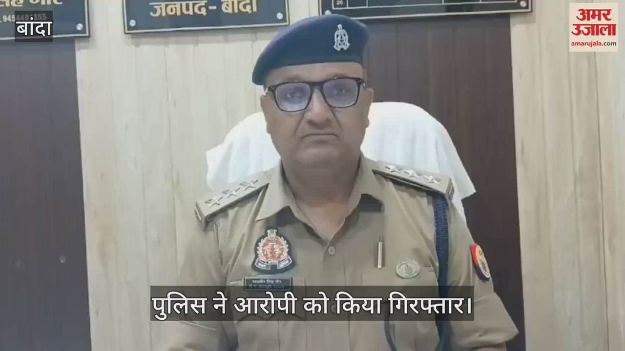 बांदा में पति ने कुल्हाड़ी से काटा डाली पत्नी की गर्दन