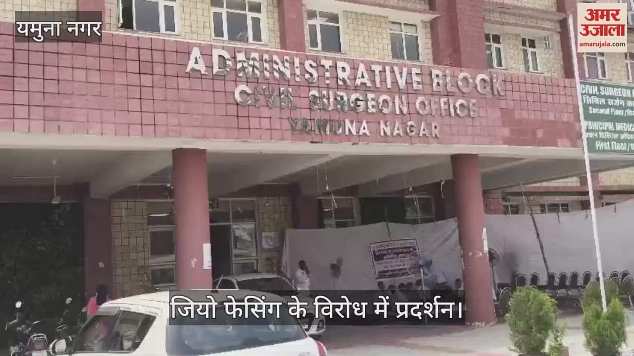 Health workers protested against Jio Fencing