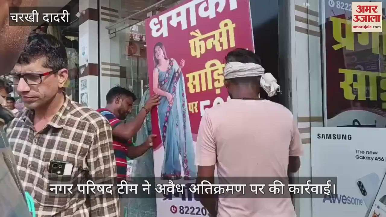 city council team took action against illegal encroachment