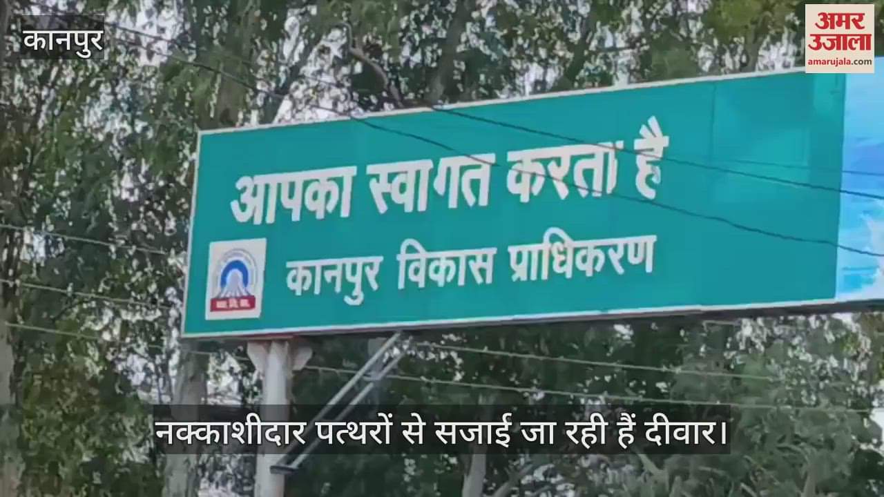 कानपुर में पनकी ओवरब्रिज चौराहे का हो रहा कायाकल्प