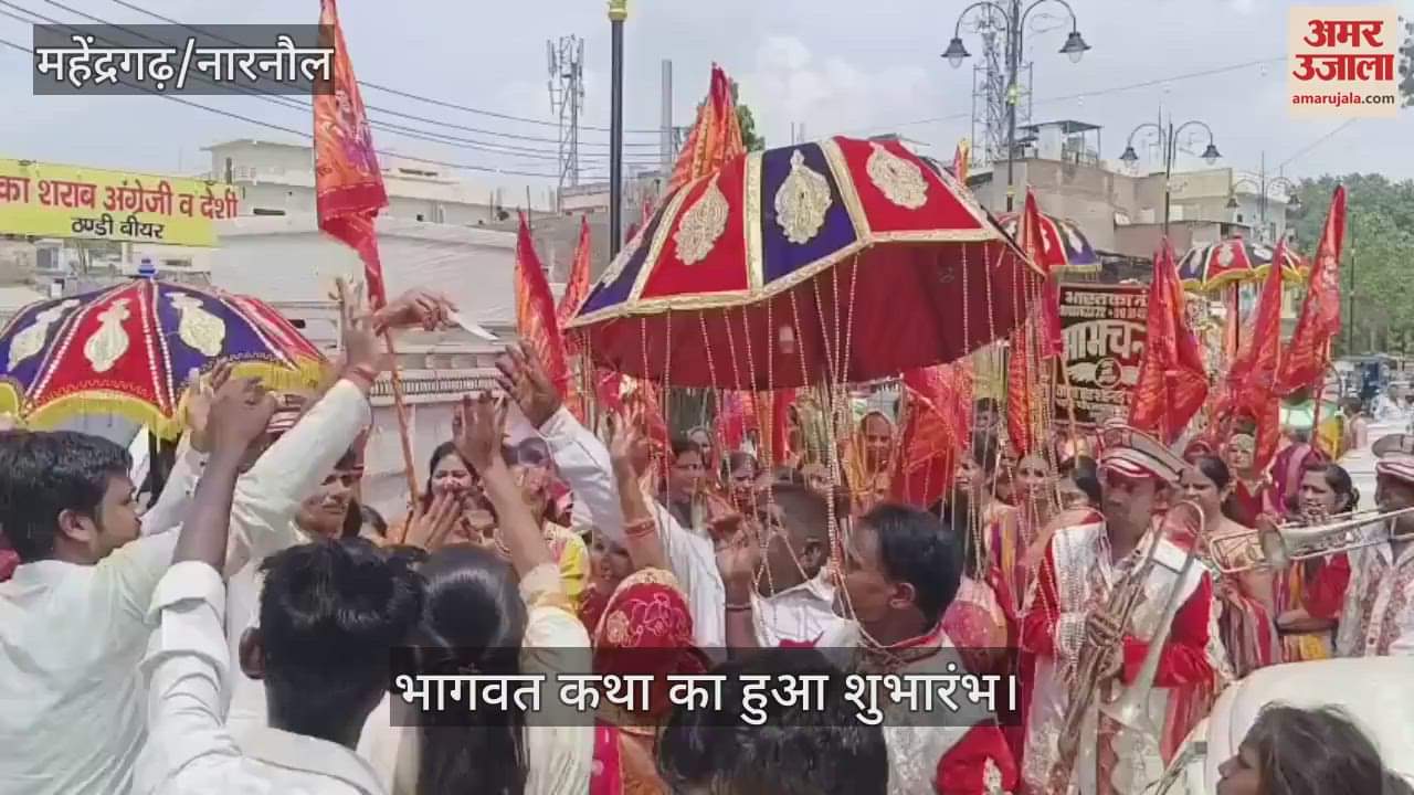 Bhagwat Katha started