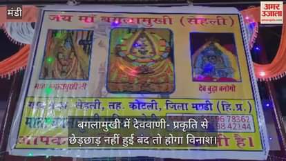 Devvaani in Baglamukhi- If tampering with nature is not stopped then there will be destruction