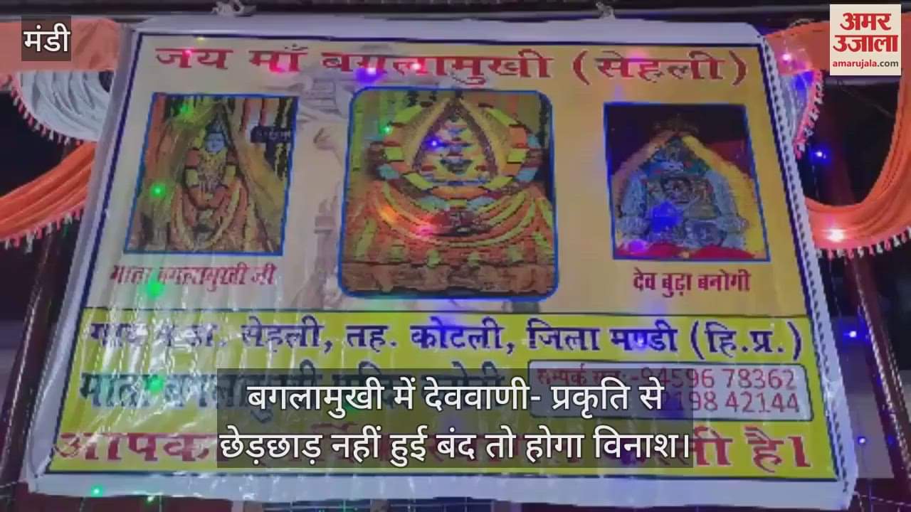 Devvaani in Baglamukhi- If tampering with nature is not stopped then there will be destruction