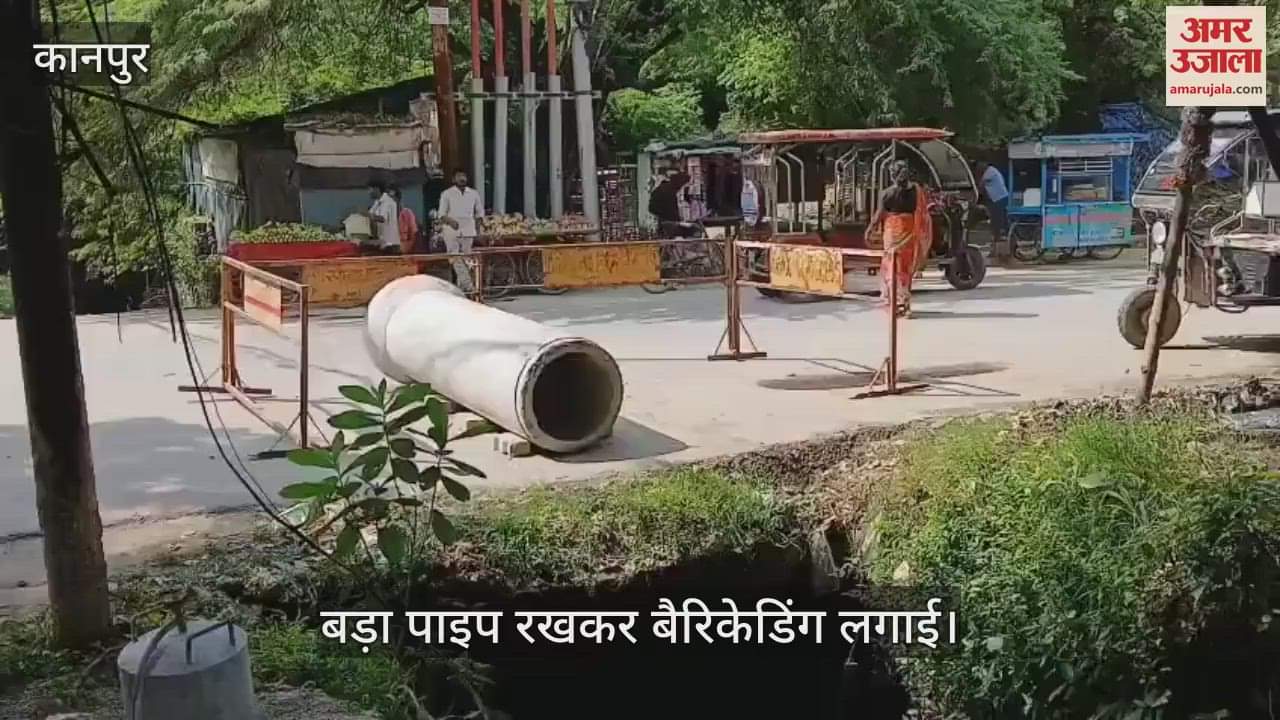 कानपुर के पनकी में सड़क धंसी, आवाजाही हुई प्रभावित