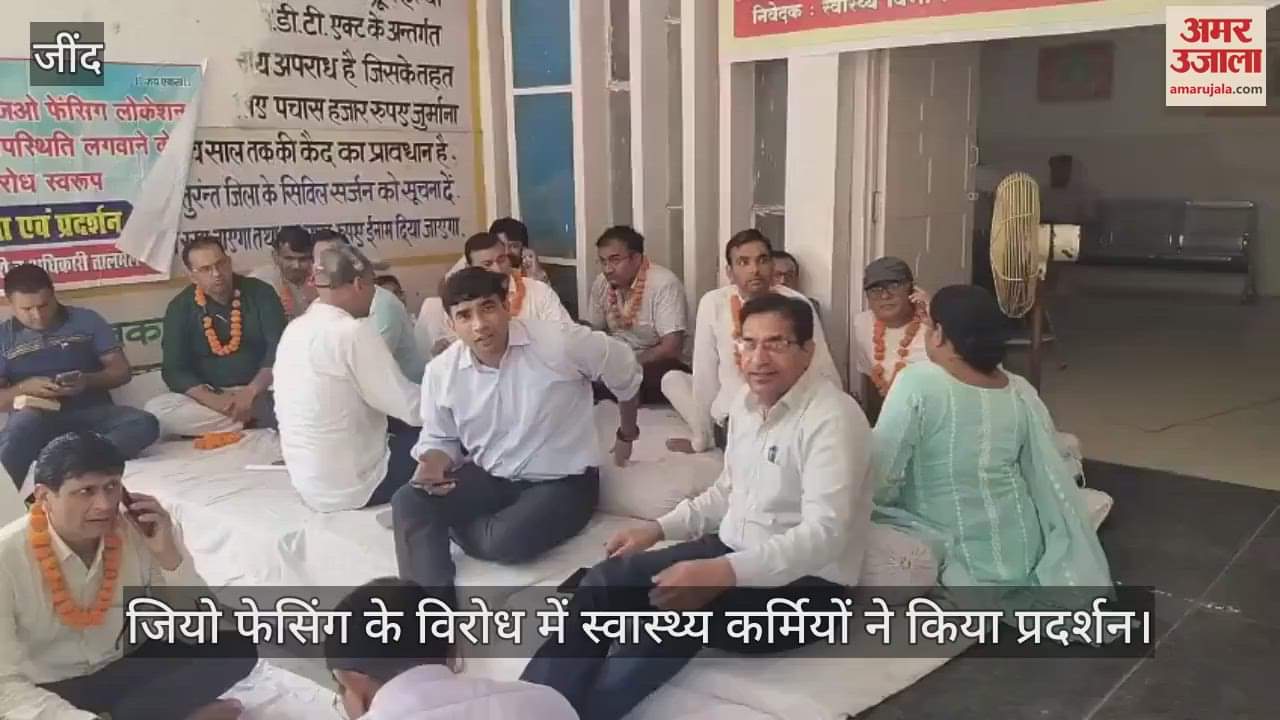 Health workers protested against geo-fencing