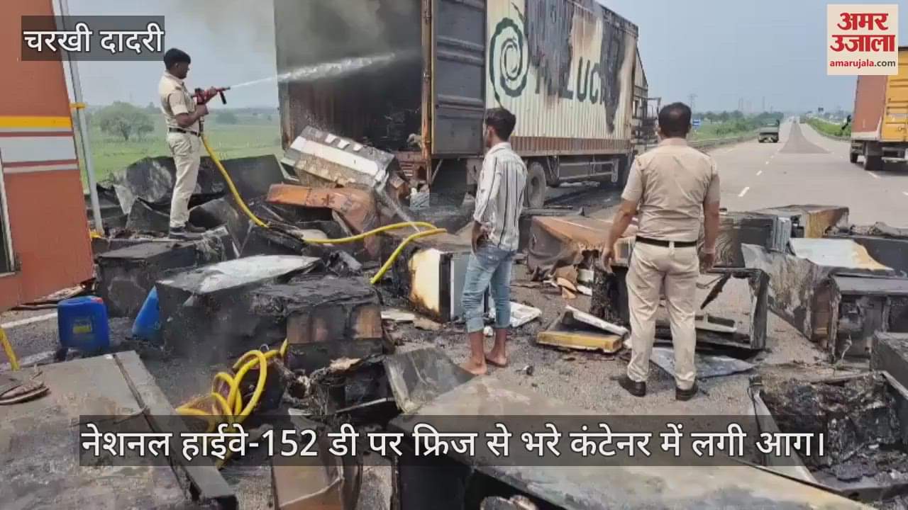 A container full of refrigerators caught fire on NH