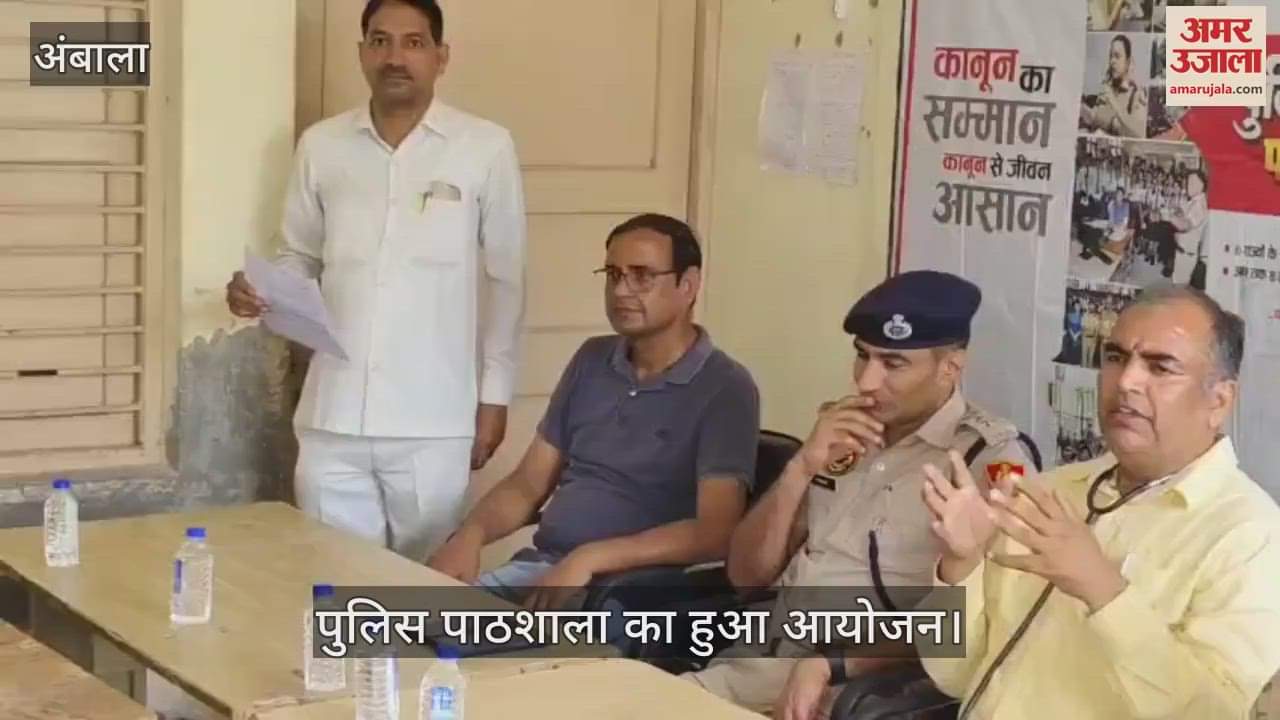 police school program in Ambala