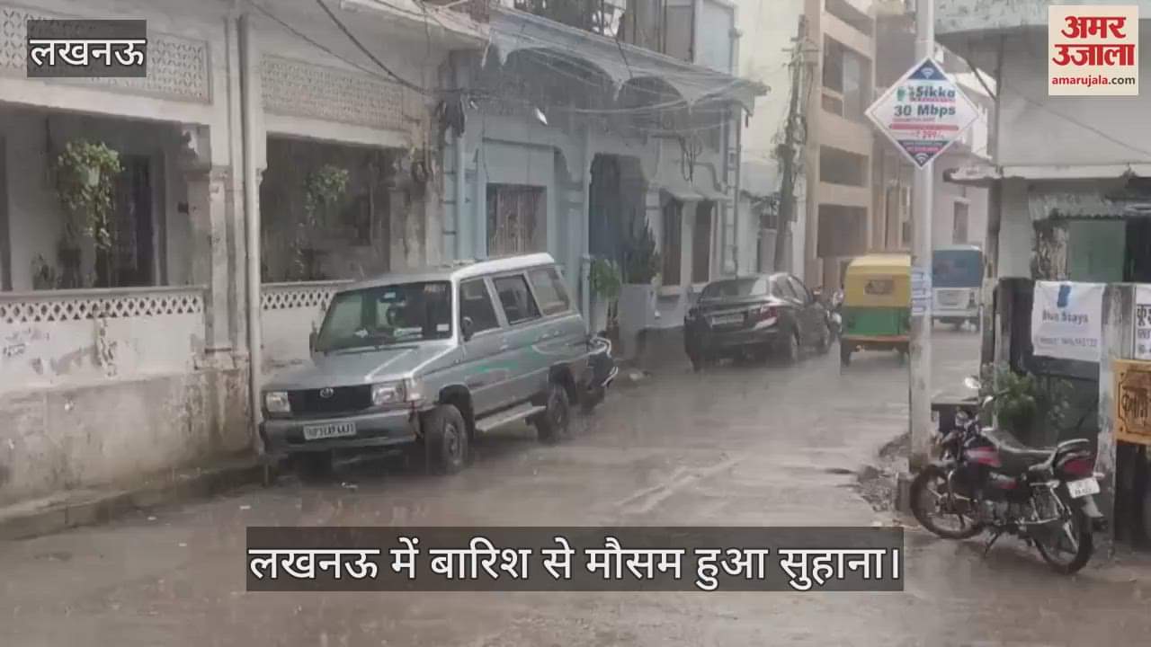 लखनऊ में बारिश से मौसम हुआ सुहाना