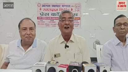 Agra Vyapar Mandal organized a blood donation camp