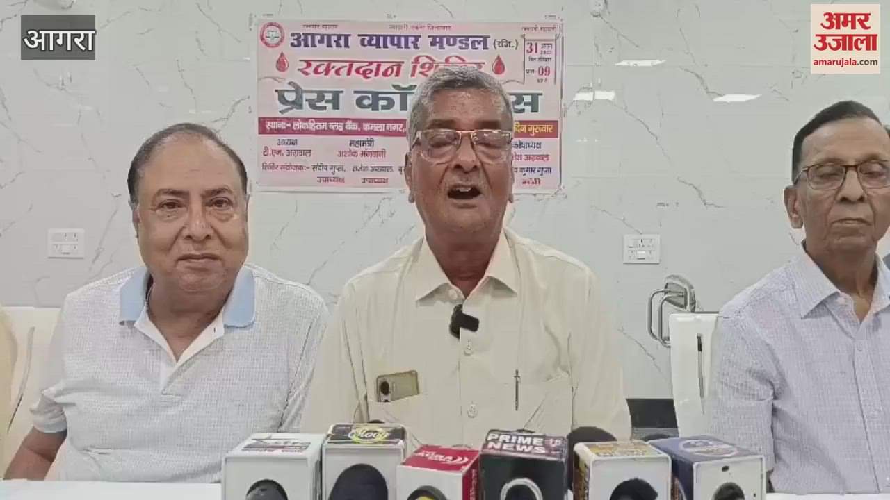 Agra Vyapar Mandal organized a blood donation camp