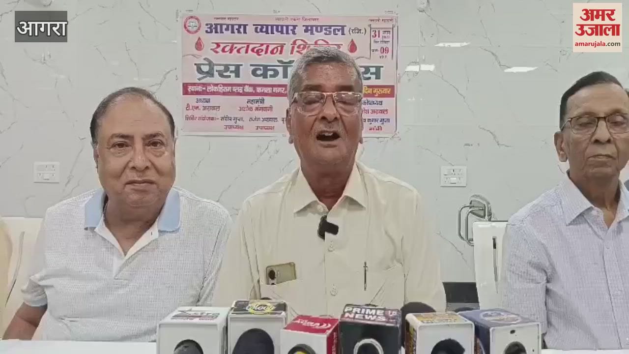 Agra Vyapar Mandal organized a blood donation camp