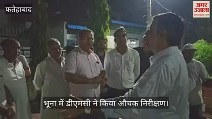 DMC did a surprise inspection in Bhuna