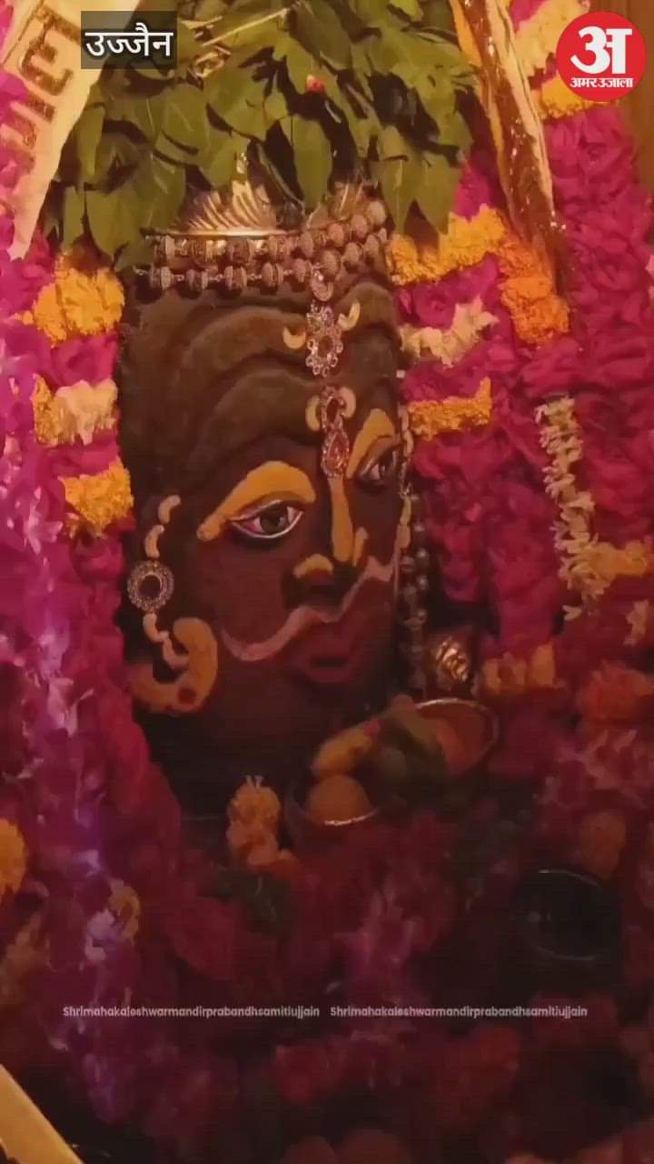 Ujjain Mahakal: Baba Mahakal decorated with hemp on Bhadau Shukla Shashthi.