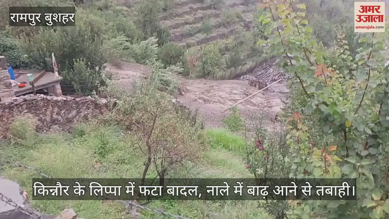Cloud burst in Lippa of Kinnaur, devastation due to flooding in the drain