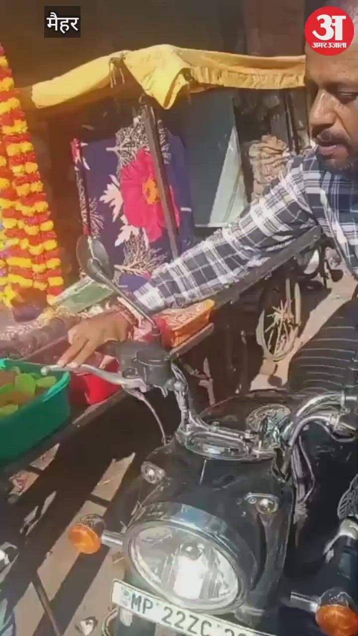 Maihar News: Officer beaten up during encroachment removal in Katra Bazaar